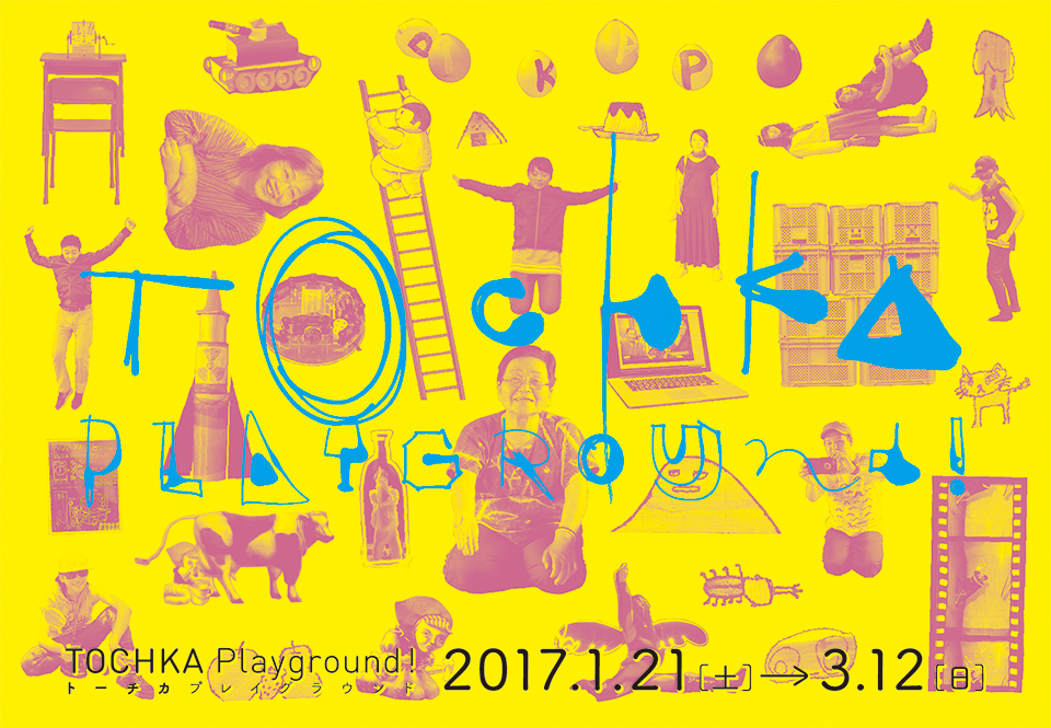 TOCHKA playground!