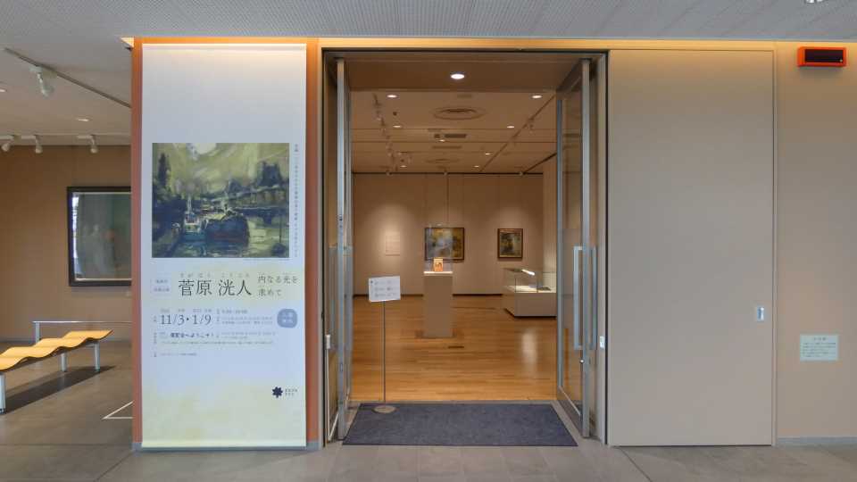 会場前入口の写真：東根市収蔵品展 菅原洸人 内なる光を求めて