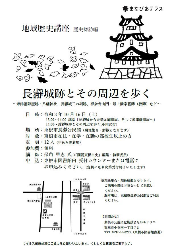 長瀞城跡とその周辺を歩くイメージ