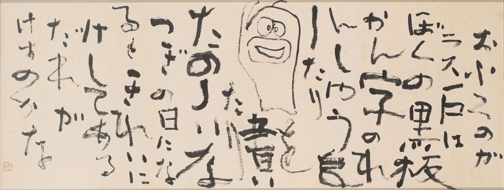 2026Sho_img-Murakami.jpg