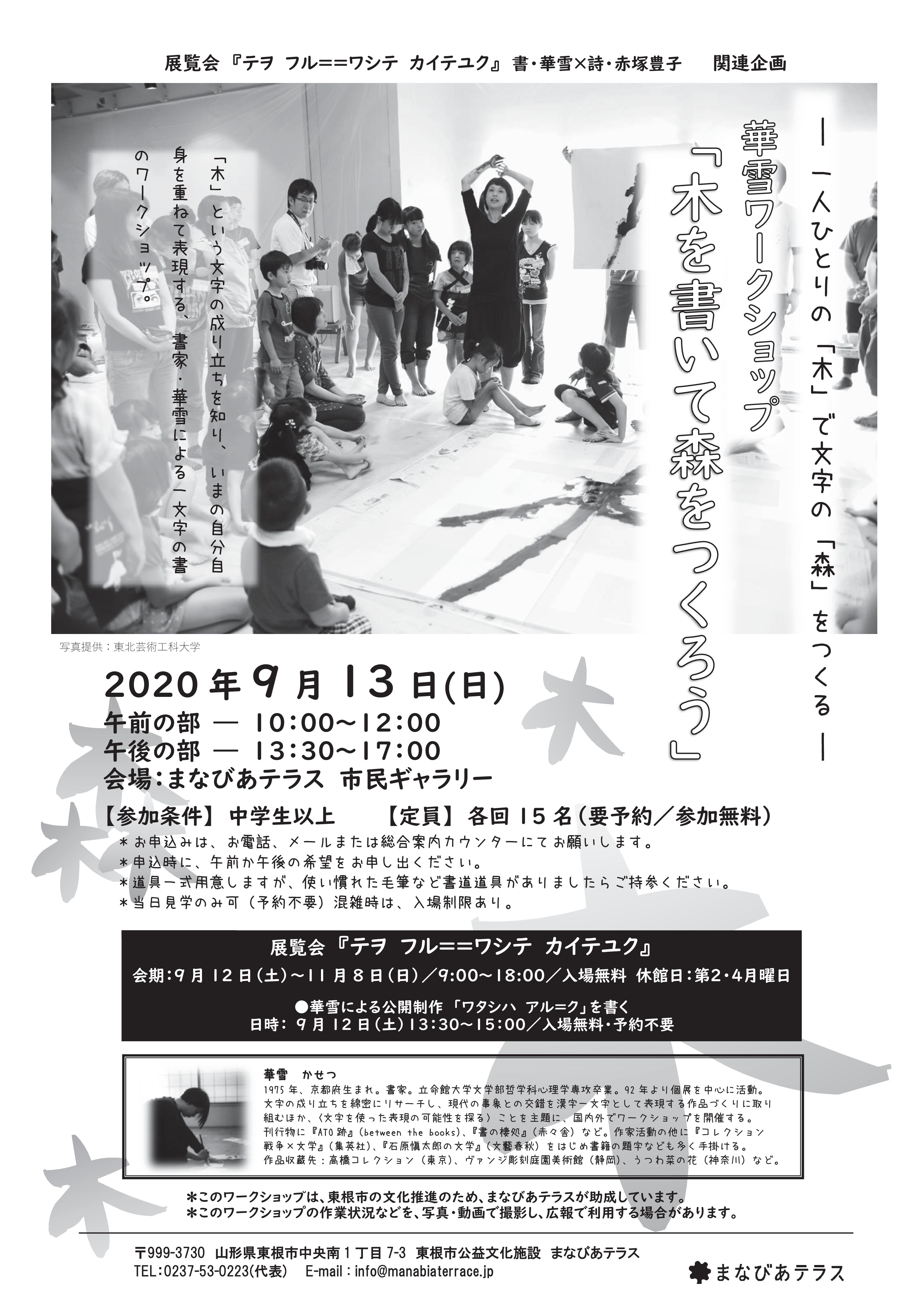 まなびあテラスサポーターズクラブからのお知らせ サポーターズクラブ まなびあテラス