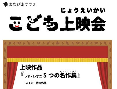 図書館イベントページの更新イメージ