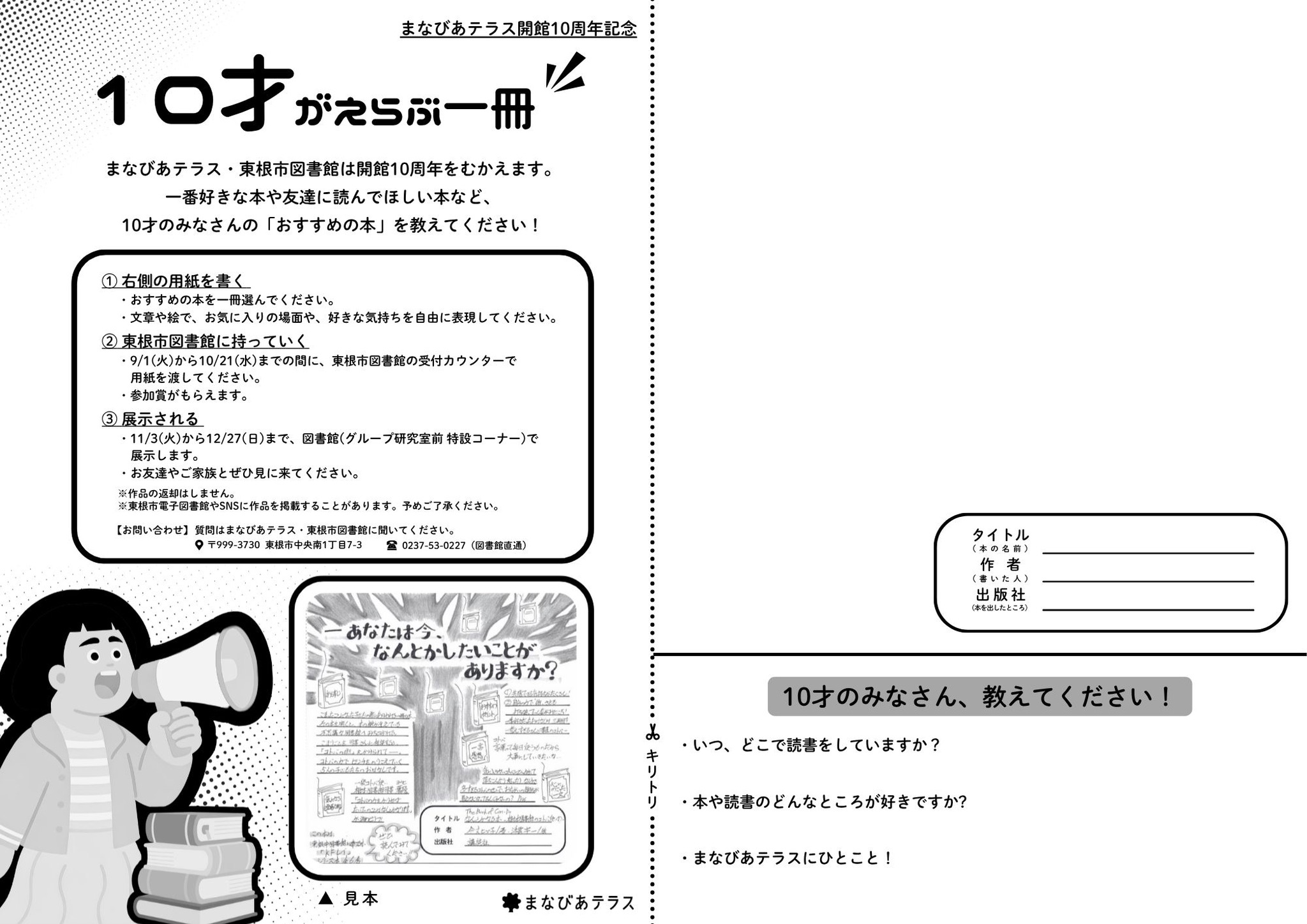 チラシ.jpg