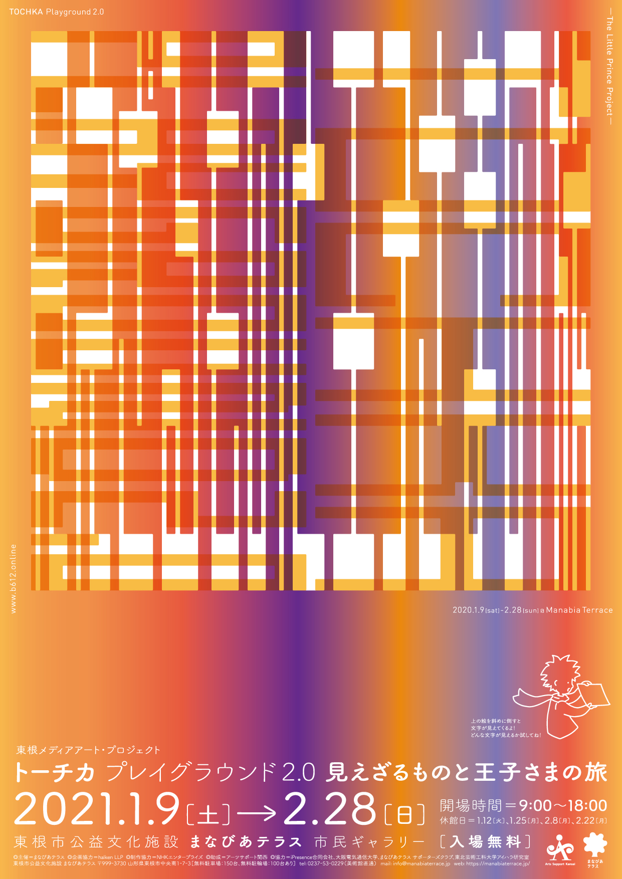 TOCHKA Playground 2.0 Flyer_Omote